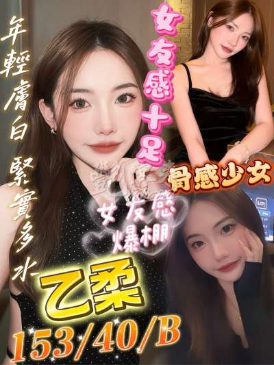 乙柔｜高雄三民區