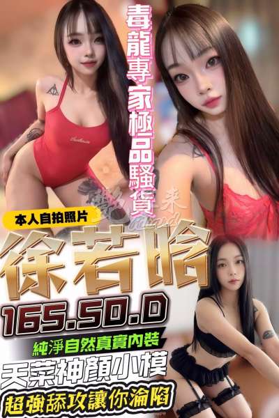 徐若晗｜高雄三民區