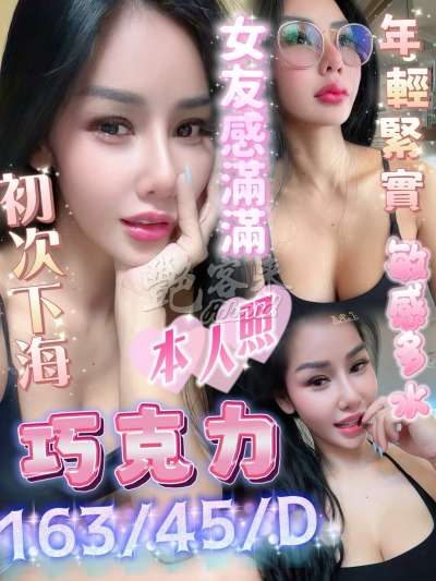 巧克力｜屏東市