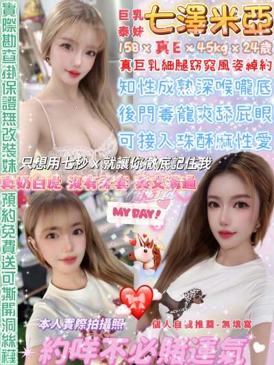 七澤米亞｜台北萬華西門