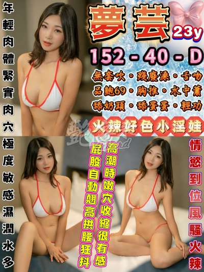 夢芸｜台北中山區