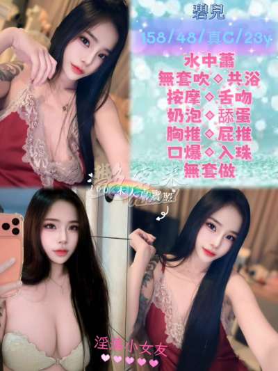 碧兒｜台北南港區