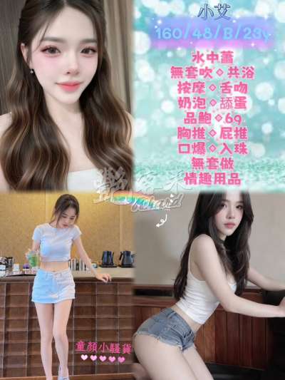小艾｜台北內湖區