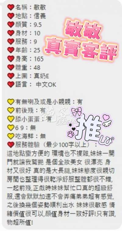 敏敏｜台北信義區