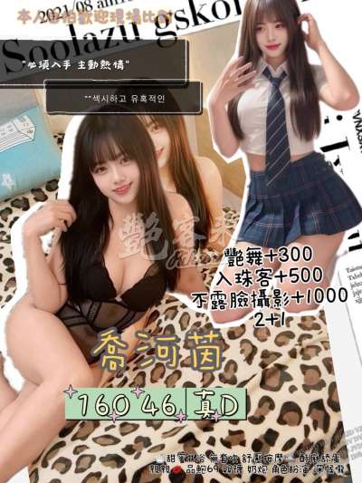 喬河茵｜台北內湖區