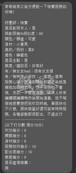 俏寶｜新北新店區