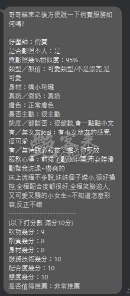 俏寶｜新北新店區