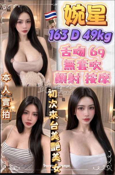 婉星｜新北樹林區