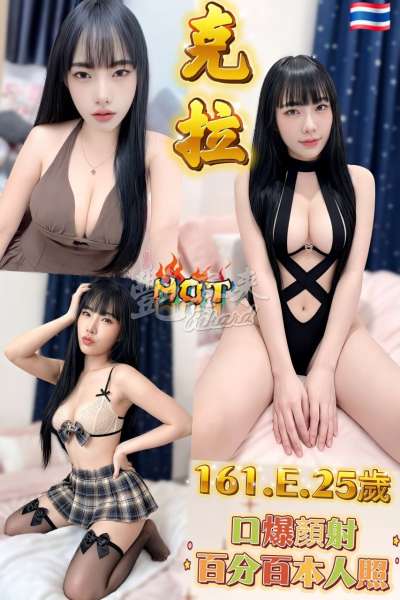 克拉｜新北板橋區