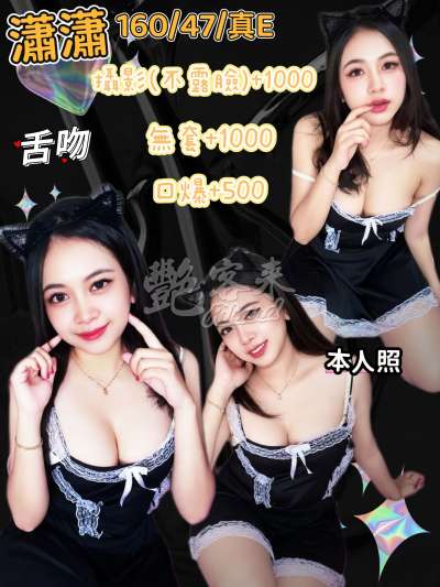 瀟瀟｜新北汐止區