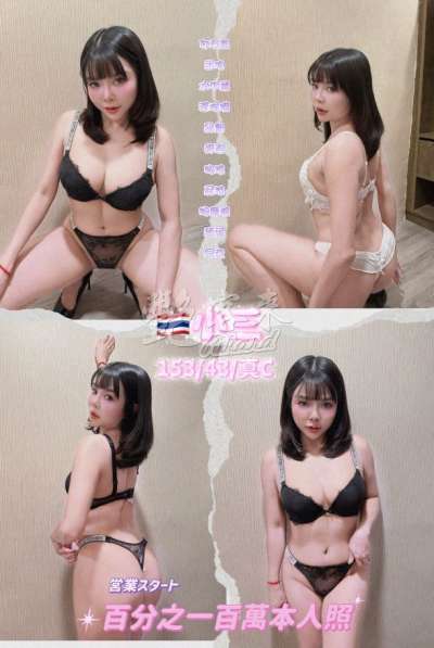 小三｜新北林口區