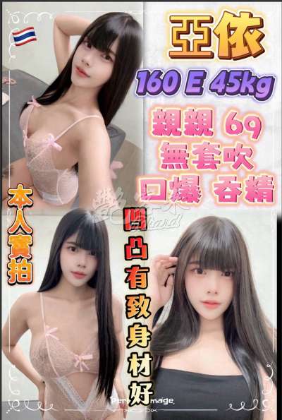 亞依｜新北板橋區