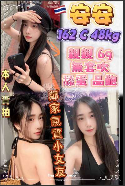 安安｜新北板橋區