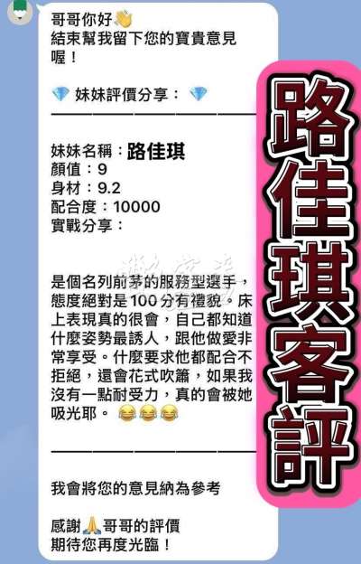 路佳琪｜桃園區