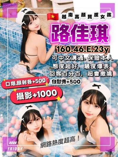 路佳琪｜桃園區