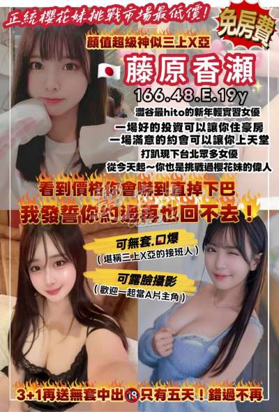 藤原香瀨｜桃園區