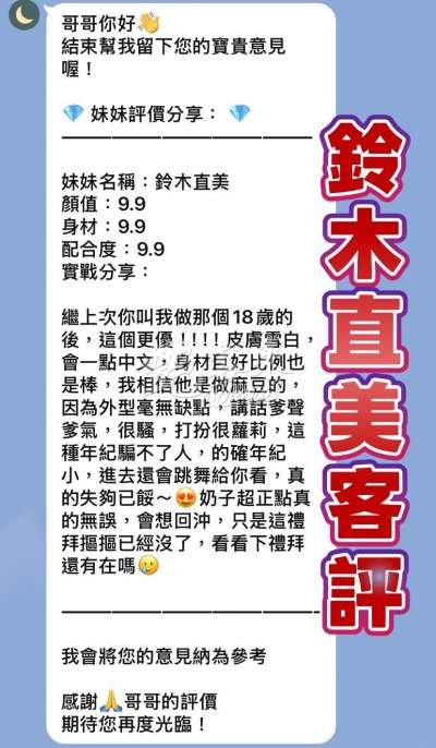 鈴木直美｜桃園區