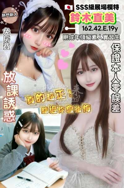 鈴木直美｜桃園區
