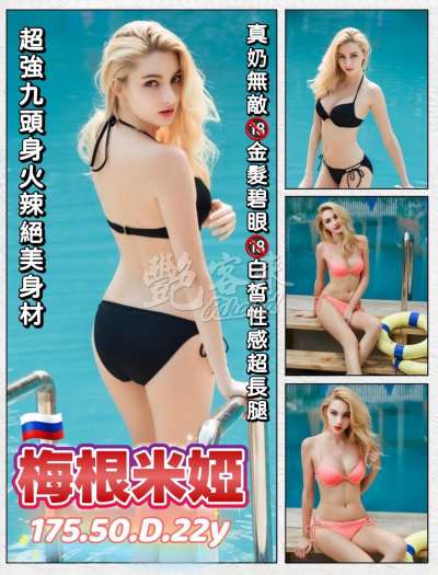 梅根米婭｜桃園區