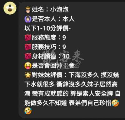 小泡泡｜新竹東區