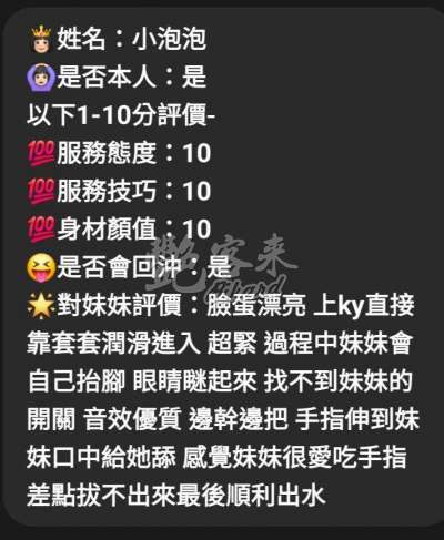 小泡泡｜新竹東區