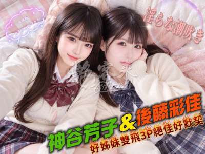 神谷芳子｜新竹北區