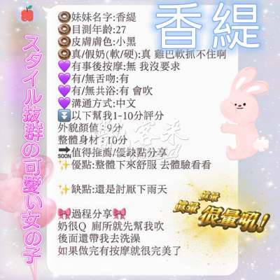 香緹｜新竹東區
