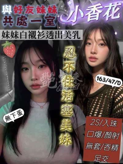 小香花｜新竹東區