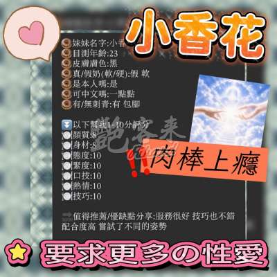 小香花｜新竹東區