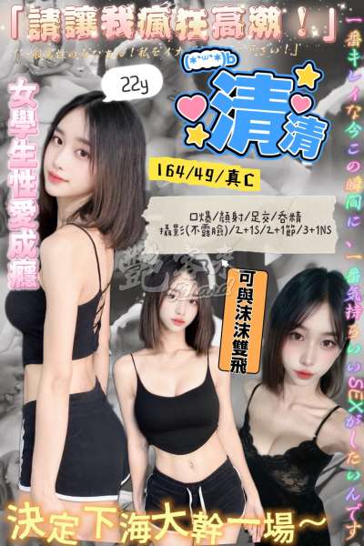 清清｜新竹東區