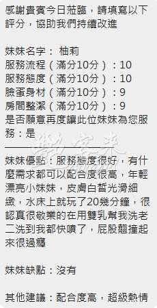柚莉｜新竹竹北市