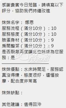 娜恩｜新竹竹北市