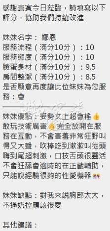 娜恩｜新竹竹北市