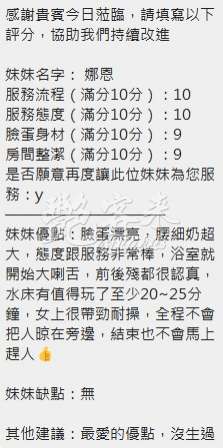 娜恩｜新竹竹北市
