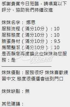 娜恩｜新竹竹北市