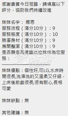 娜恩｜新竹竹北市