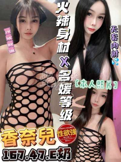 香奈兒｜新竹竹北市