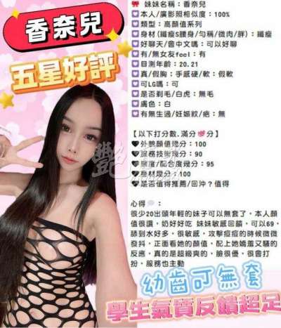 香奈兒｜新竹竹北市