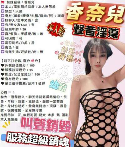 香奈兒｜新竹竹北市