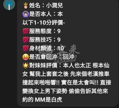小潤兒｜新竹竹北市