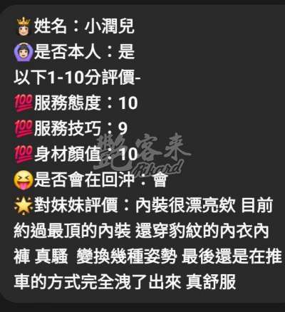 小潤兒｜新竹竹北市