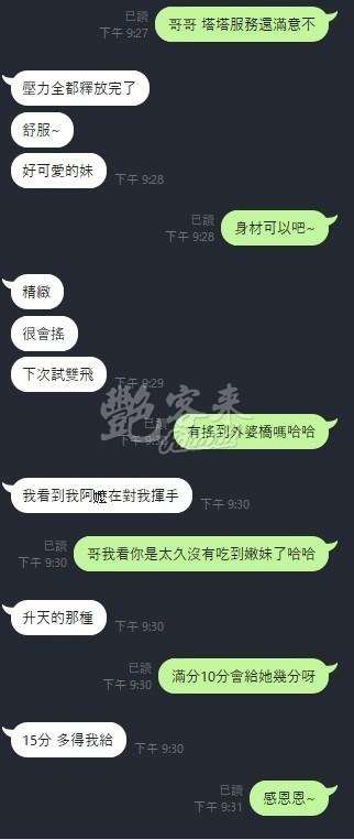 塔塔｜新竹竹北市