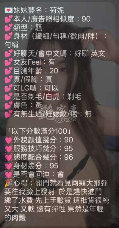 荷妮｜新竹北區