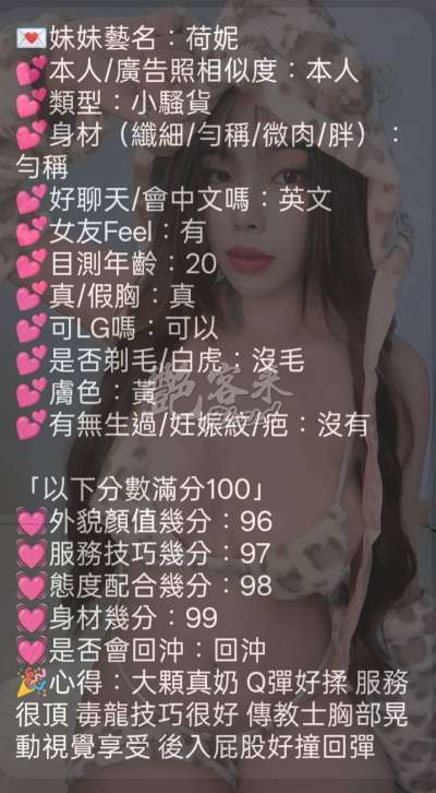 荷妮｜新竹北區