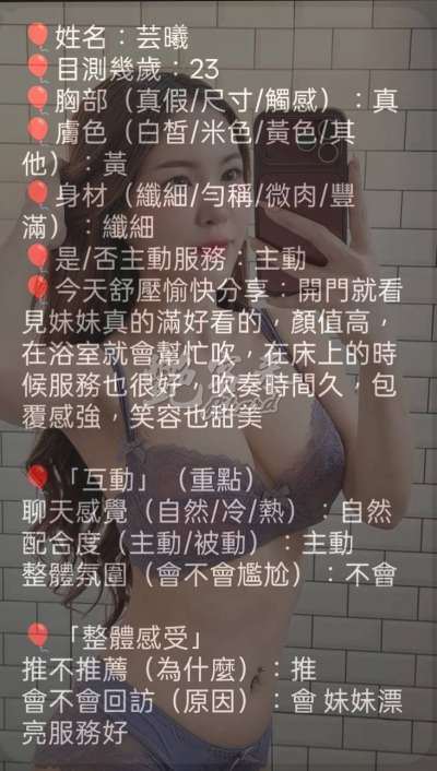 芸曦｜新竹北區
