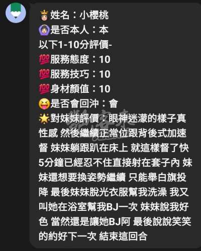 小櫻桃｜苗栗竹南鎮