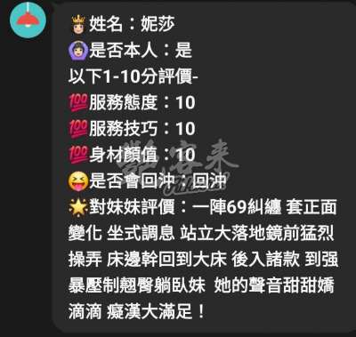 妮莎｜苗栗竹南鎮