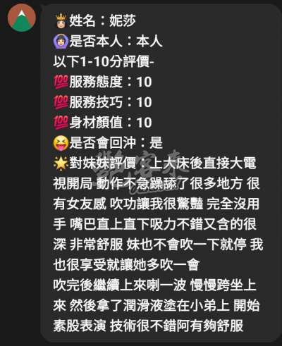 妮莎｜苗栗竹南鎮