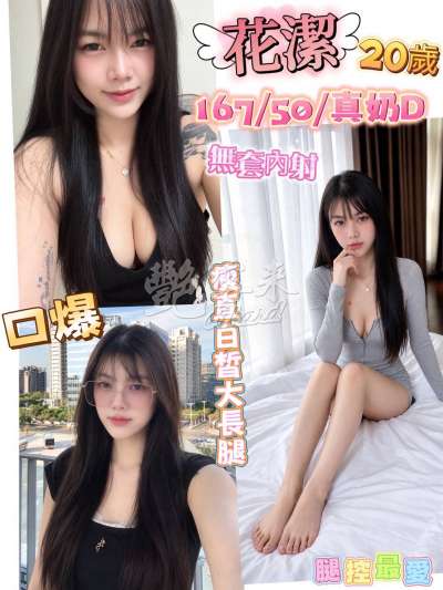花潔｜彰化員林市