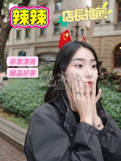 辣辣｜台南北區
